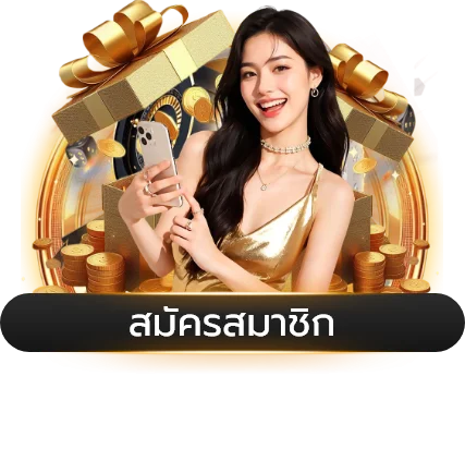 หวยออนไลน์ GOT555 หวยไทย หวยลาว หวยฮานอย