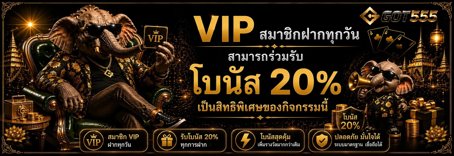 GOT555 เว็บตรง สมัครสมาชิก เข้าเล่นได้ทันที
